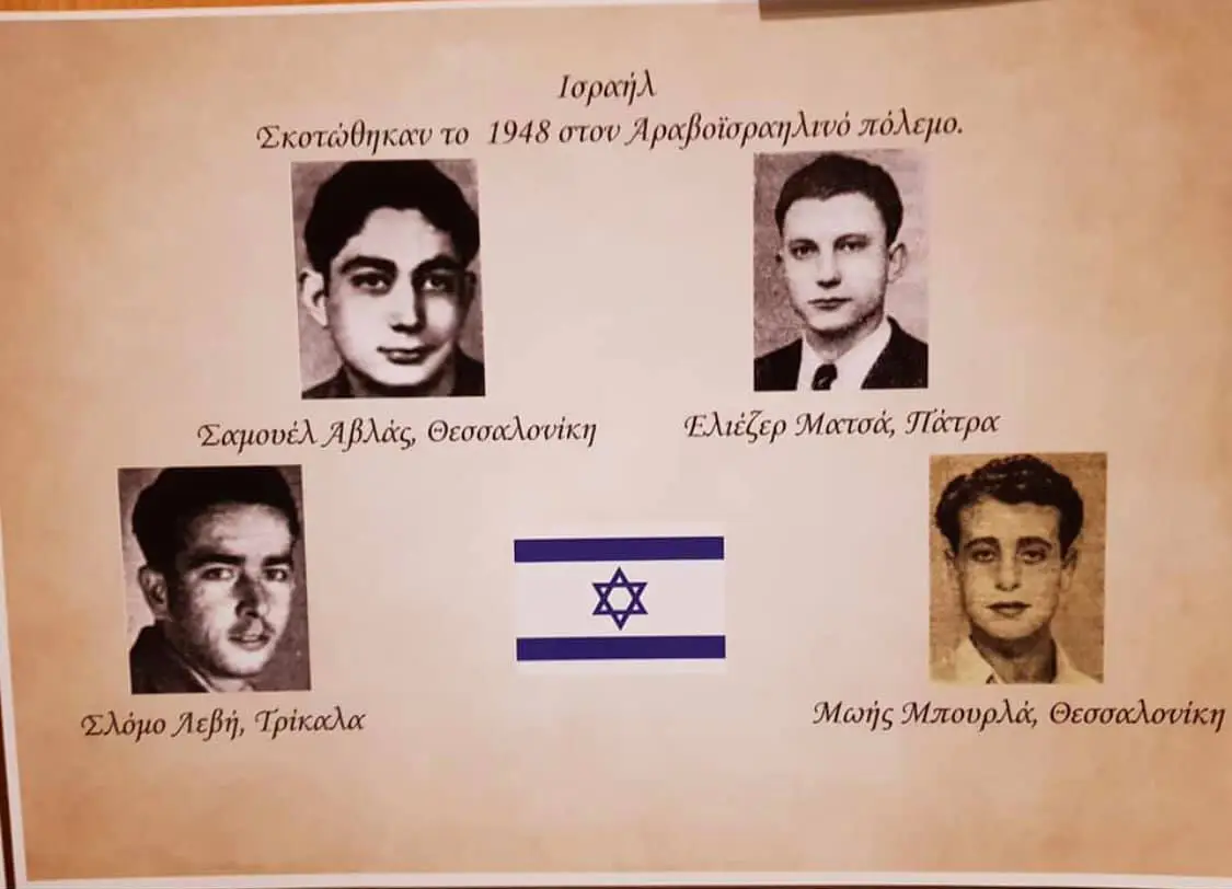 תערוכת הצילומים בסלוניקי
