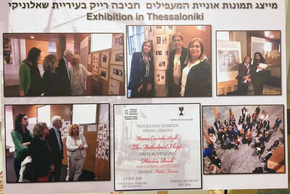 תערוכת הצילומים בסלוניקי