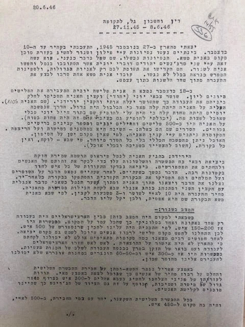 הפלגה