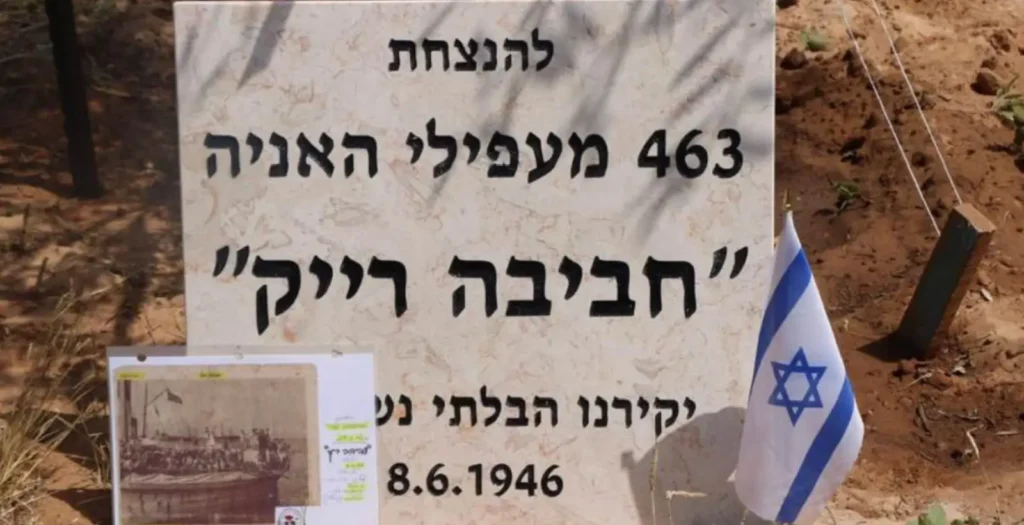 טקס נטיעת עץ והסרת הלוט מעל גלעד ההנצחה לזכר מעפילי האונייה חביבה רייך