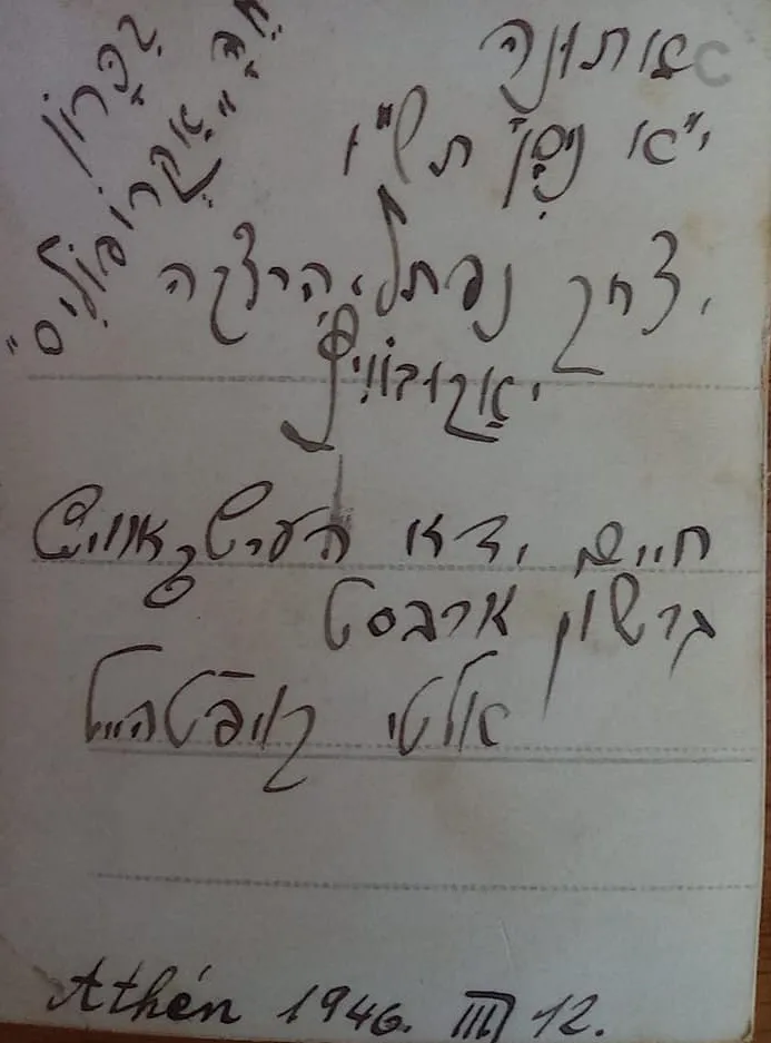 ארבסט גרשון