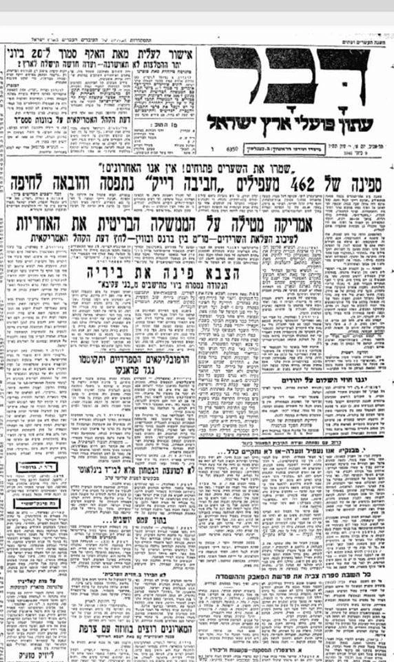 עיתון דבר