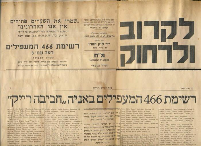 עיתון קרוב רחוק