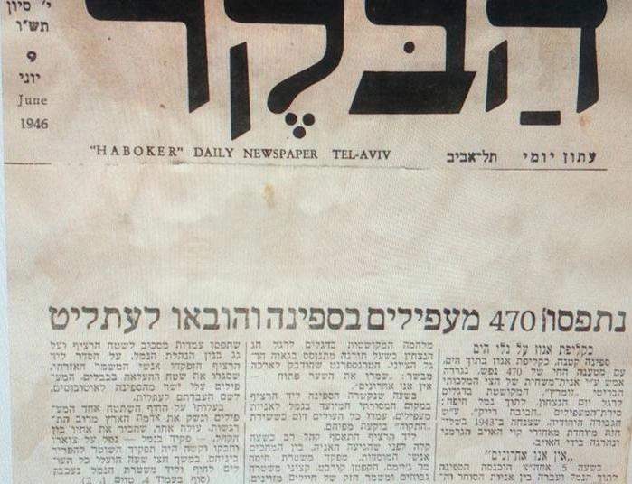 עיתון הבוקר