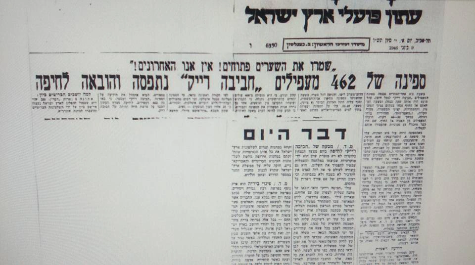 עיתון פועלי ארץ ישראל