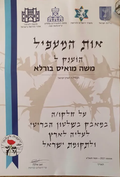 בורלה מואיס