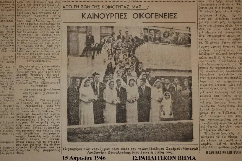 "מתנות לאביונים" חתונה משותפת