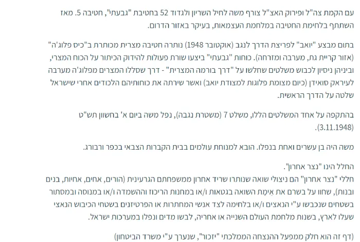 משה מוריס רפאל