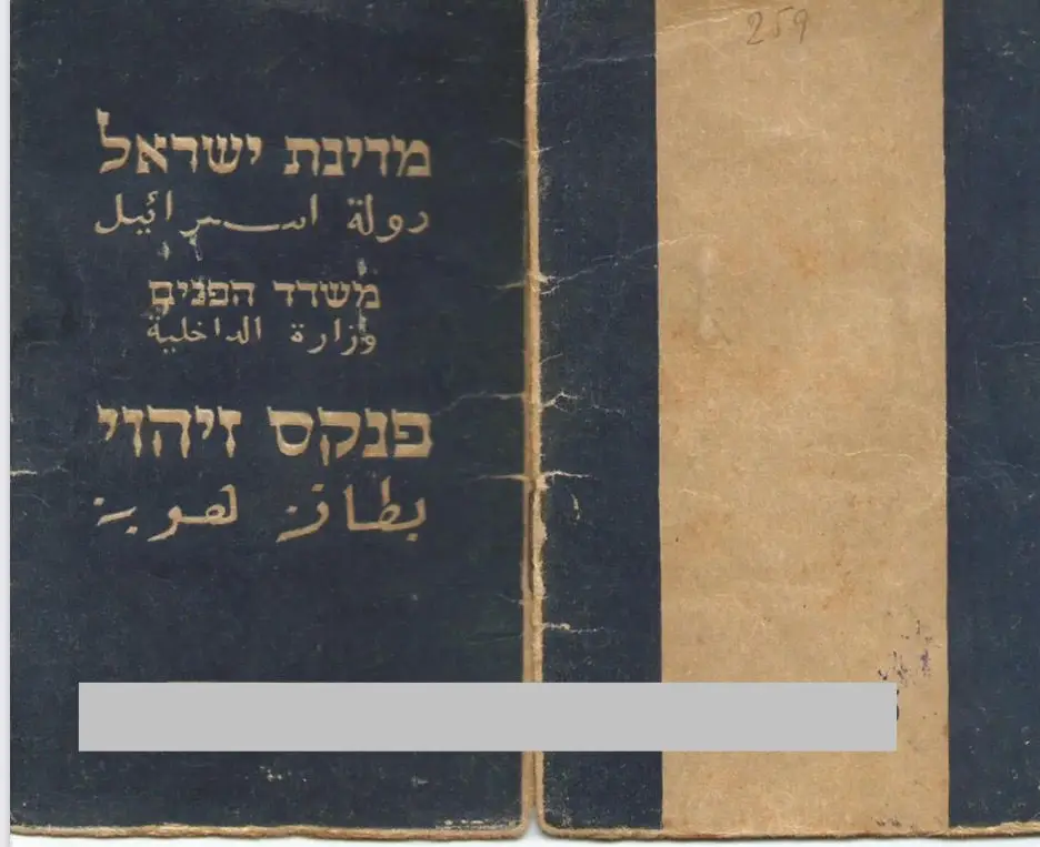 הולדר יונה