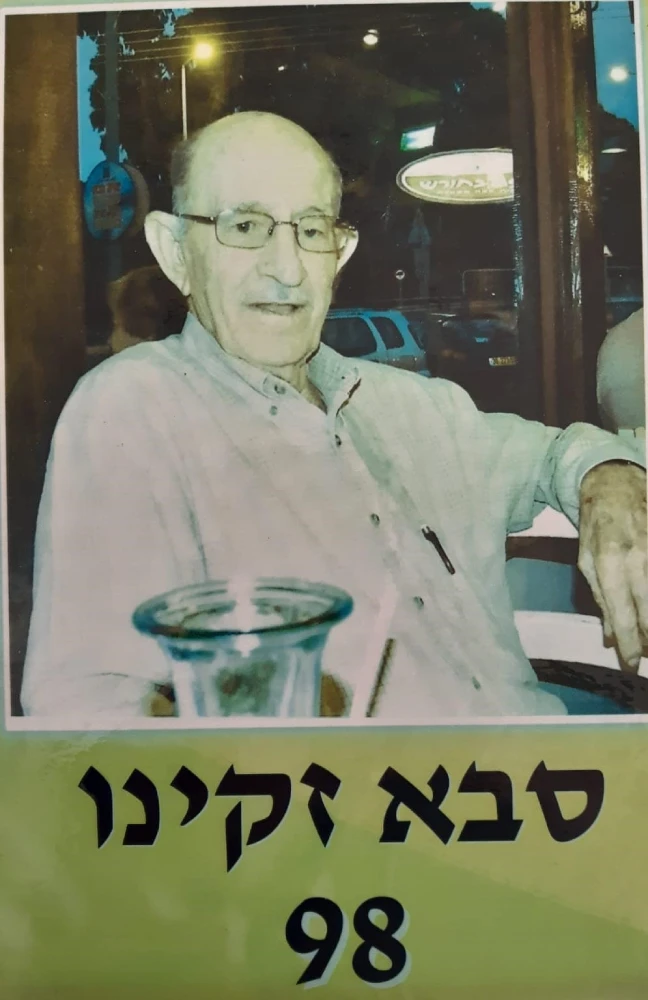 אלחנטי איזק