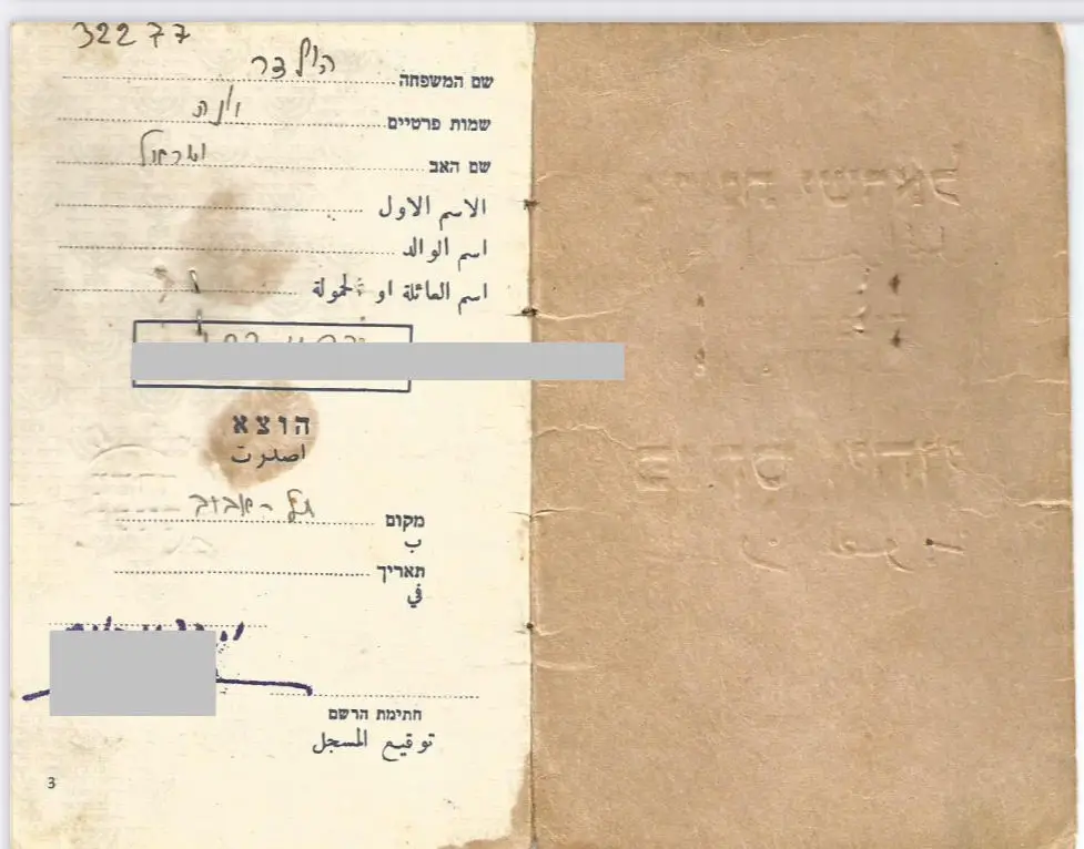 הולדר יונה