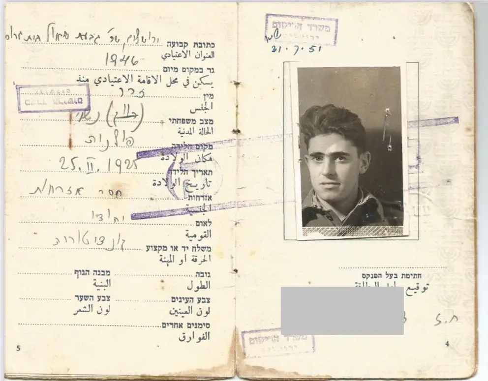 הולדר יונה