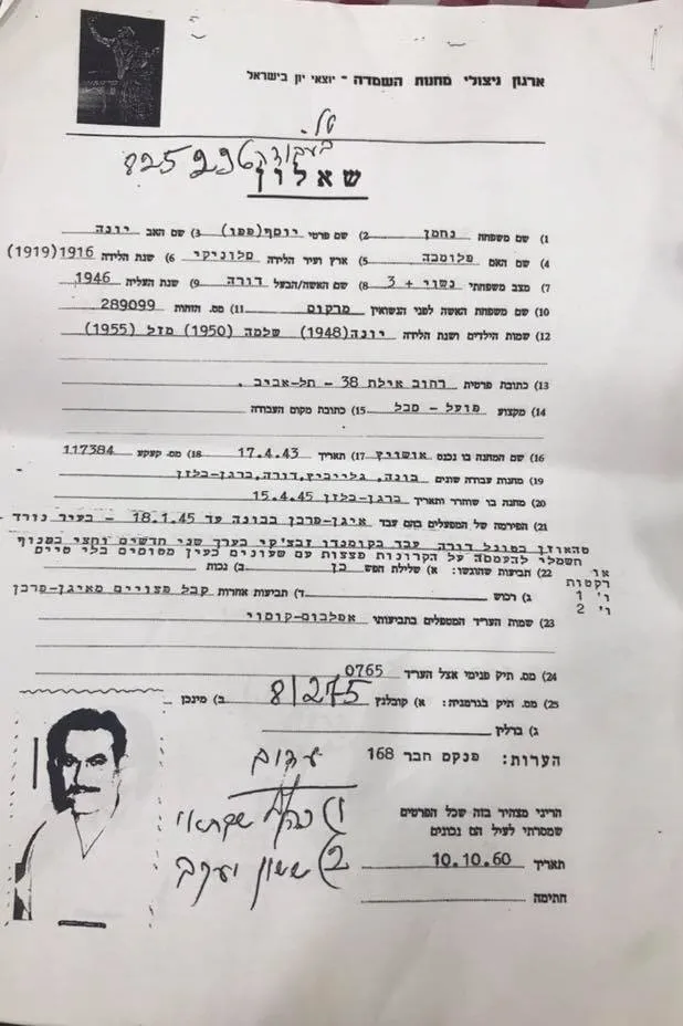 נחמן יוסף