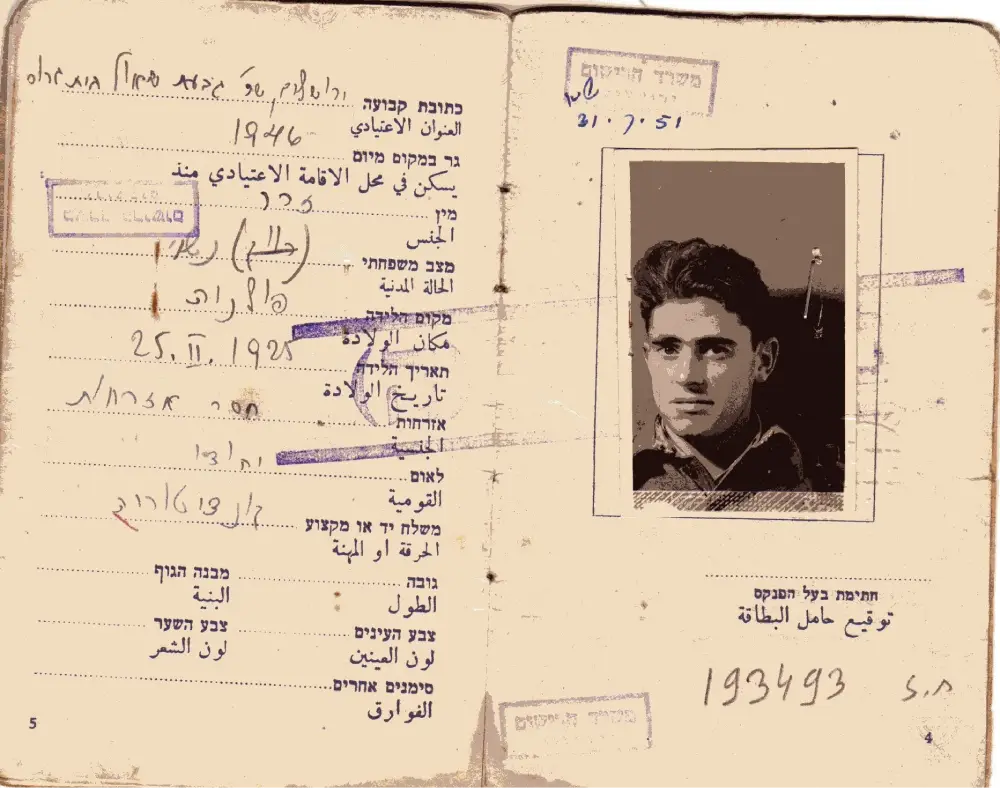 הולדר יונה - התמונה מ-myheritage כל הזכויות שמורות