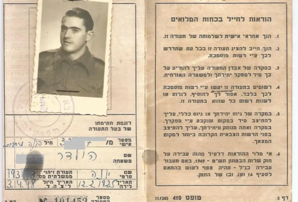 הולדר יונה