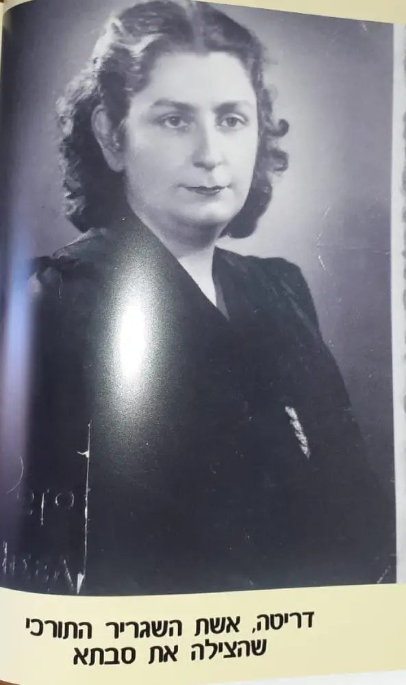 לז'ה מרים