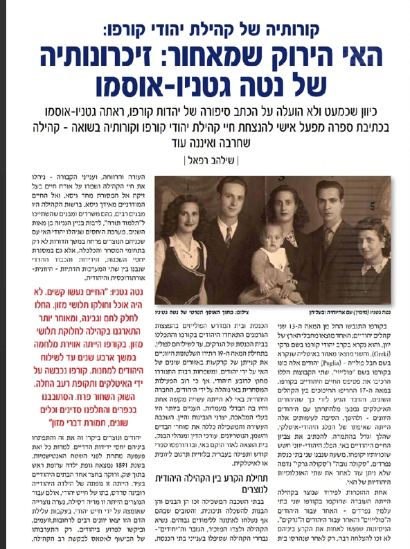 אוזמו נטע