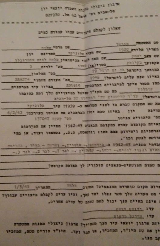 חגיאל  חגואל סולומון