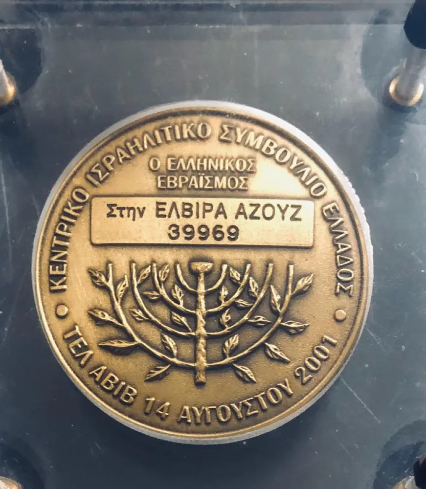 נהר נער אלוירה