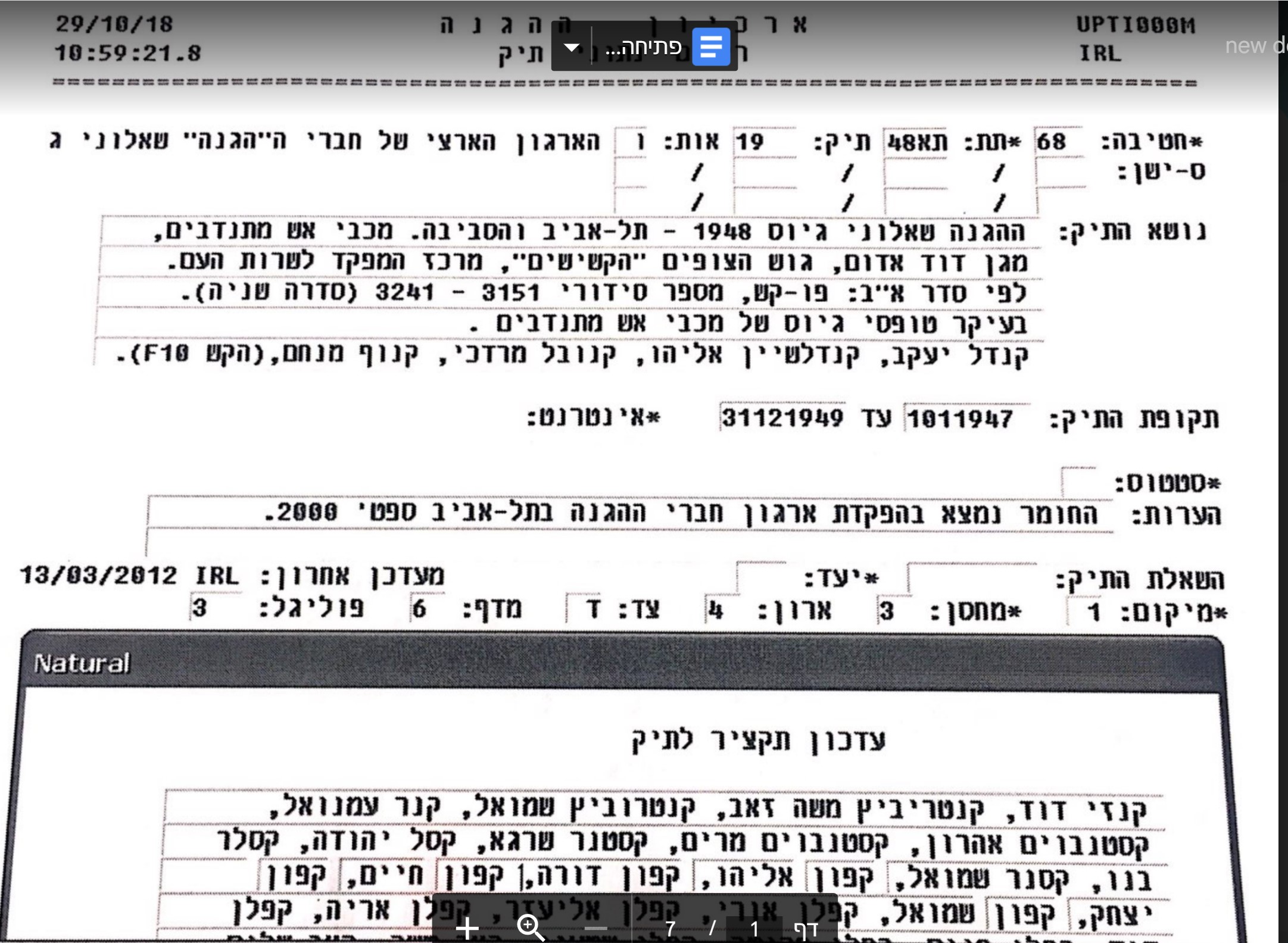 קפון דורה