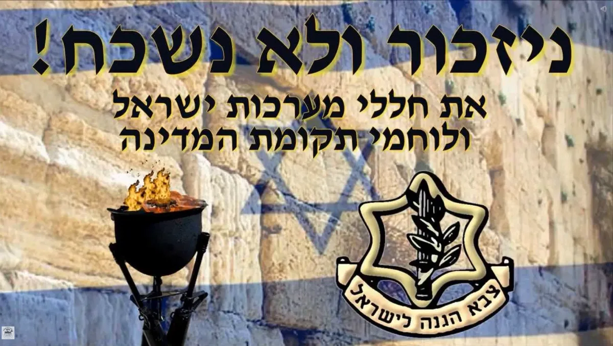 לזכר 8 המעפילים